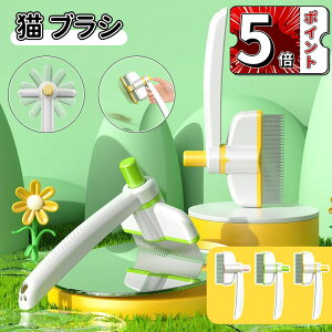 \5倍ポイント/猫くし ペットブラシ 猫 ブラシ 犬 ブラシ ペット用ブラシ 猫 ブラシ 猫 スチームブラシ 犬くし 犬用ブラシ マッサージ ペットグルーミングブラシ 長毛 短毛 猫用品 猫ブラシ