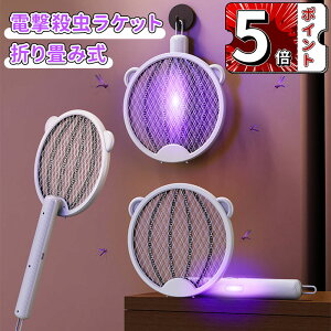 \5倍ポイント/電撃殺虫ラケット 電撃殺虫器 蚊取り UV光源誘引式 非放射 蚊ラケット 強力電気ショック 3000V 捕虫器 誘虫灯 USB充電式 電撃殺虫灯 パワフル 蚊取り 3層安全ネット 二重安全ス