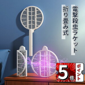 \5倍ポイント/電撃殺虫ラケット 電撃殺虫器 蚊取り UV光源誘引式 非放射 蚊ラケット 強力電気ショック 3000V 捕虫器 誘虫灯 USB充電式 電撃殺虫灯 パワフル 蚊取り 3層安全ネット 二重安全ス