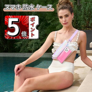\5倍ポイント/防水ケース スマホ スマートフォン 防水 防水バッグ 防水ポーチ 防水ケース 全機種対応 ウエストポーチ ショルダー ポーチ バッグ 大容量 軽量 小物 収納 小銭 コイン 札 財