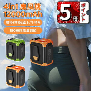 _5{|Cg^|@ 4in1 @ ^y O/H/Ɨp |[^ut@   150iK É݌v e12000mAhobe[ Œ26ԋ쓮 LEDCg oC