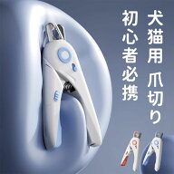 ＼スーパーセール／ペット爪切り 猫の爪切り LEDライト 小中大型犬用爪切り 安全ロック ネイルカッター …
