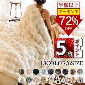 【正規品】＼P5倍+72%OFFクーポンで1点880円！／高品質 毛布 ふわ毛布 ふわとろ毛布 もこもこ毛布 ブランケット モコモコ とろとろ ふわふわ毛布 ミニ ハーフシングルセミダブル ンふわもこ ひざ掛けおしゃれ 暖かい 厚手 洗濯可 秋冬 冷房対策 旅行 ギフト 全18色
