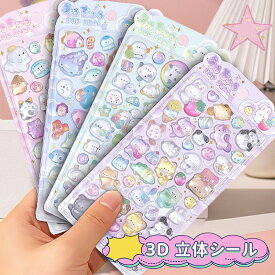 【SNSで大人気&記念価格 50％OFF】ボンボンシール ドロップシール ぷくぷくシール セット ぼんぼんドロップ シール ポンポンドロップ ステッカー デコシール 女の子 立体シール 3d シール かわいい ご褒美シール 立体 透明 手帳シール 動物