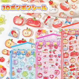 【SNSで大人気&新発売】ぷくぷくシール 立体シール 3d シール ぷっくりシール つやつや おはじきシール セット シール ボンボンシール ドロップシール かわいい ご褒美シール シール手帳 シール交換 透明 クリア 子供 小学生 女の子 男の子 動物うさぎ 猫 食べ物