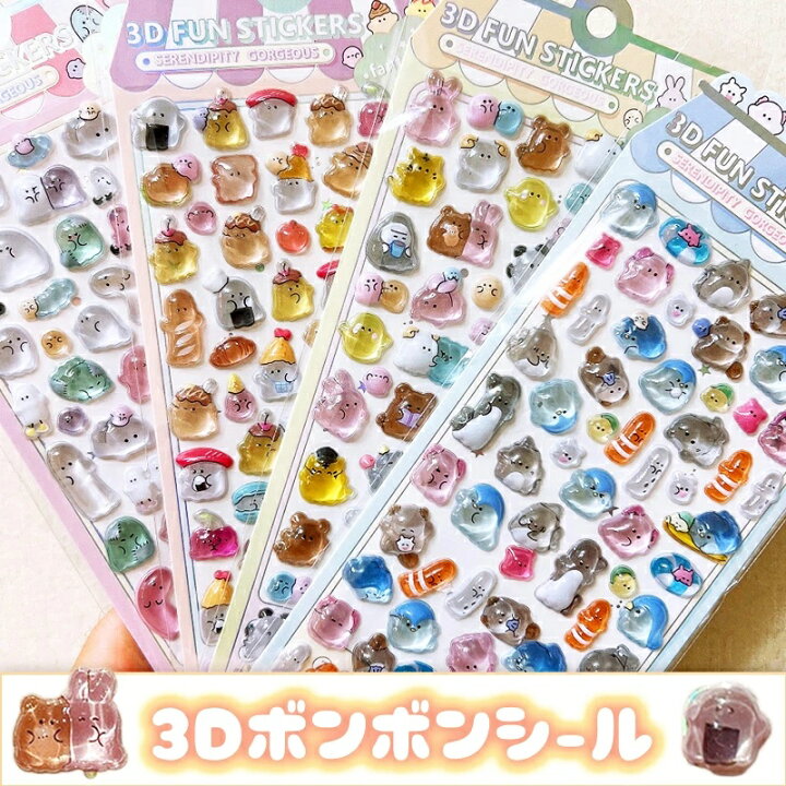 楽天市場】【SNSで大人気&記念価格 50％OFF】3D 立体シール 3Dシール 