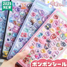 【SNSで大人気&新発売】 ぷくぷくシール ぷっくりシール デコシール セット うさぎ シール ボンボンシール ドロップシール ぷかぷかボンボン ぷくぷく ステッカー 立体シール 3d シール かわいい ご褒美シール キラキラ 透明 女の子 男の子 動物 犬 猫 食べ物