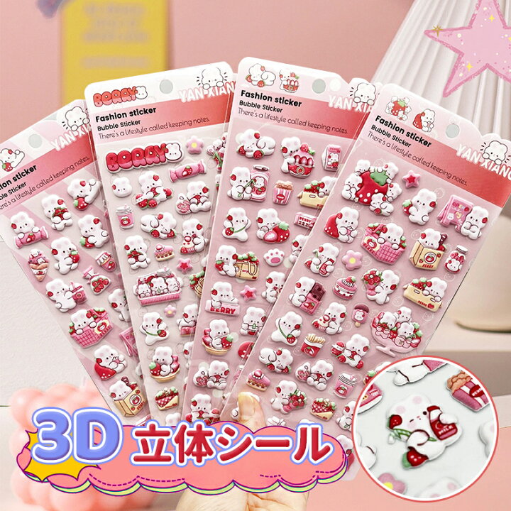楽天市場】【新発売！記念価格 50％OFF！】 ぷっくりシール ボンボン 