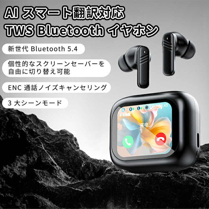 楽天市場】【多機能液晶タッチスクリーン】ワイヤレスイヤホン 液晶 