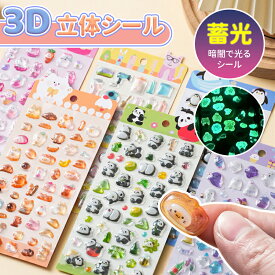 【SNSで大人気&新発売】暗闇で光る！シール 大量 ぷくぷく おしゃれ 透明 かわいい キャラクター ねこ 猫 うさぎ おばけ お化け セット ボンボン モチーフ ドロップ シール帳 スマホ ケース ご褒美 交換 立体 レジン つやつや 光沢 推し活 デコ 光る 蓄光