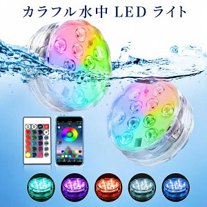 �_5�{�|�C���g�^�J���t������ LED ���C�g �������C�g LED�������C�g �����C ������ �ԕr �� �K�[�f�� ������ �p�[�e�B�[ �i�σ����v�A�E�g�h�A �z���s�v �z�Վ� LED ���邳���� �F���ύX �t���[