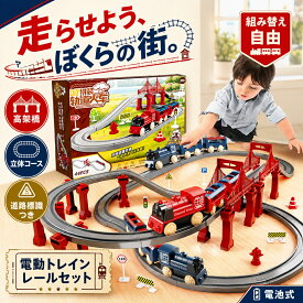 車 おもちゃ 電車 レールセット 組み立ておもちゃ ミニカー レール DIY 車 レール 鉄道玩具 知育玩具 組み立て 慣性鉄道 無重力カートラックセット 子供向けゲーム 室内遊び 小学生 こどもの日 お祭り 記念品 ギフト 入園祝い 入園プレゼント
