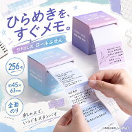 付箋 強粘着 可愛い メモ ステッカー 引き出し式 ポストイット 全面粘着 カラフル おしゃれ シンプル ノ…