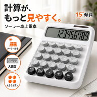 電卓 かわいい ソーラー給電 12桁 計算機 おしゃれ 大型LCDディスプレイ 計算機 持ち運び便利 滑り止め …