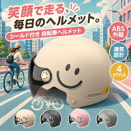 自転車 ヘルメット 子供 大人 兼用 超硬質ABS素材 キッズ レディース メンズ 自転車ヘルメット ハグ キッ…