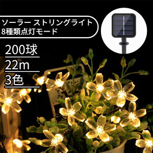 \[[ K[fCg LED C~l[V Cg 200LED22M ̉ IP65h 8[h C~l[VCg Ԏ_ NX}X/p[eB[/o^Cf[/VN/j/a/