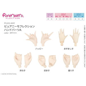 �������� 1/6 �s���A�j�[���t���N�V���� �n���h�p�[�cA �z���C�g ���� �h�[���J�X�^���ɁI