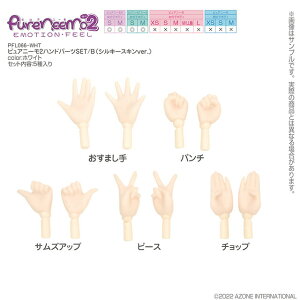 �������� 1/6 �s���A�j�[��2 �n���h�p�[�cSET/B (�V���L�[�X�L��ver.) �z���C�g �h�[���J�X�^���ɁI