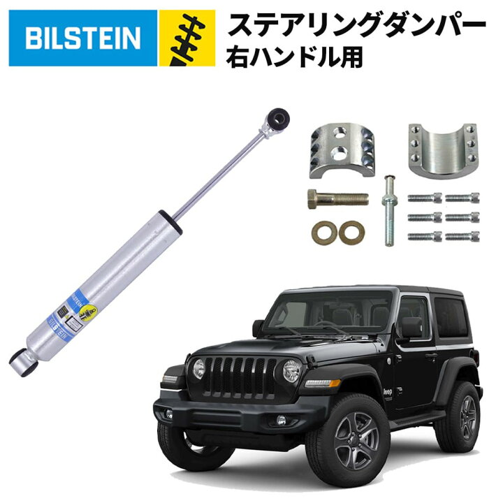 楽天市場】【BILSTEIN(ビルシュタイン)USA正規品】B8 5100シリーズ 