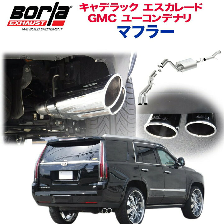 楽天市場】【BORLA(ボーラ)正規輸入代理店】ステンレスマフラー 