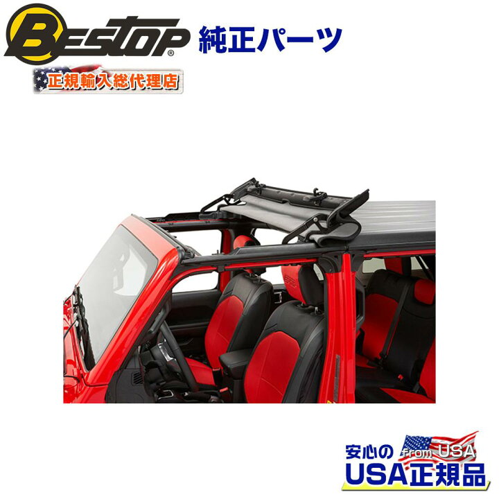 楽天市場】【BESTOP(ベストップ)正規輸入代理店】サンライダー ハード 