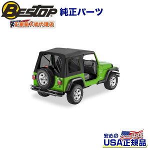 【BESTOP(べストップ)正規輸入代理店】Supertop Classic ソフトトップ 交換用JEEP ジープ TJ ラングラー 1997年〜2006年