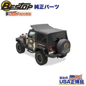 【BESTOP 正規品】Replace-A-Top 交換用 ソフトトップブラックダイヤモンド 着色ウインドウ付きJeep Wrangler ジープ ラングラー JK 2ドア用 2007年〜2009年