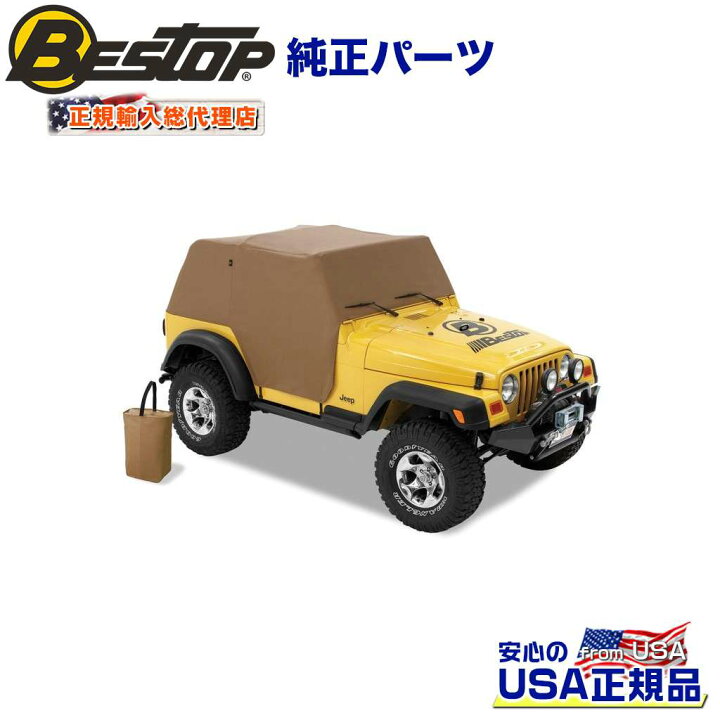 楽天市場】【BESTOP(ベストップ)正規輸入代理店】オールウェザー 