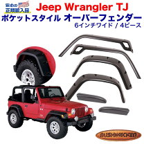 楽天市場】ラングラー tj オーバーフェンダーの通販