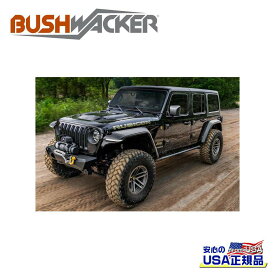 【BUSHWACKER ブッシュワーカー 正規品】ハイパーフォーム フラットスタイル オーバーフェンダー 一台分[フレアの高さ] フロント 3.6インチ(約 9.1cm) リア 2.3インチ(約 5.8cm)Jeep Wrangler ジープ ラングラー JL 2018年〜2023年