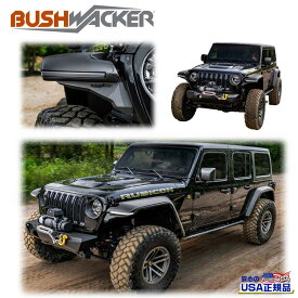 【Bush wacker(ブッシュワーカー)正規代理店】HyperForm フェンダー フレア/オーバーフェンダー フラットスタイルJeep Wrangler ジープ ラングラー JL 2018年～