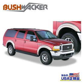 【Bushwacker ブッシュワーカー 正規品】OEスタイル オーバーフェンダー 一台分FORD フォード エクスカーション 2000年〜2005年