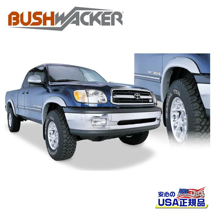 楽天市場】【BUSHWACKER ブッシュワーカー 正規品】エクステンド 