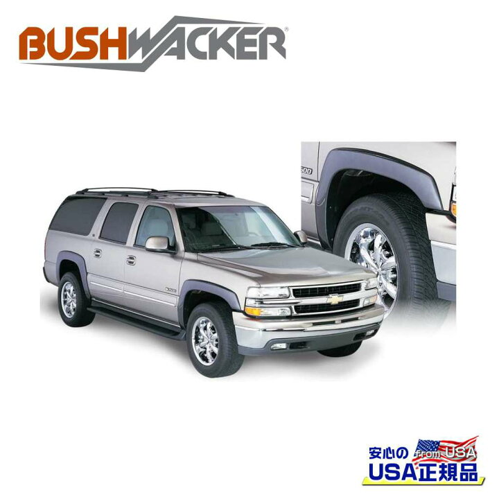 楽天市場】【BUSHWACKER ブッシュワーカー 正規品】OEスタイル 