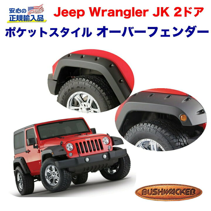 楽天市場】【BUSHWACKER (ブッシュワーカー) 正規輸入代理店】ポケット 
