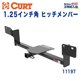 【CURT (カート)正規代理店】 Class 1 ヒッチメンバーレシーバーサイズ 1.25インチ牽引能力 約908kgAUDI(アウディー) A7クアトロ(ディーゼル車を除く) 2012年～2016年