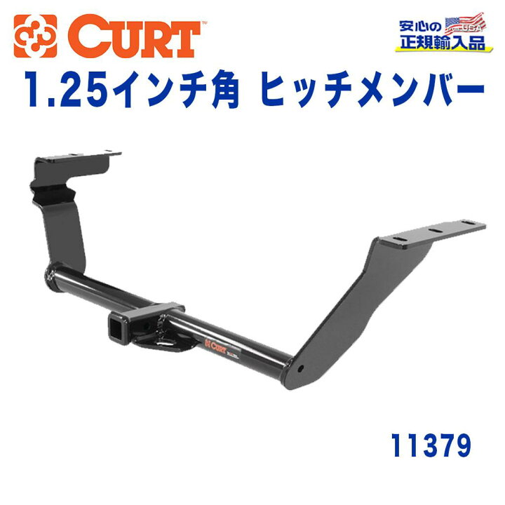 楽天市場】【CURT (カート)正規代理店】 Class 1 ヒッチメンバー 