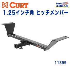 【CURT (カート)正規代理店】 Class 1 ヒッチメンバー3/4インチ穴 ボールマウント付きレシーバーサイズ 1.25インチ牽引能力 約908kgアウディ A3 A3クアトロ 2015年～現行