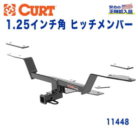 【CURT (カート)正規代理店】 Class 1 ヒッチメンバーレシーバーサイズ 1.25インチ牽引能力 約908kgアウディ A4 A4クアトロ A4オールロード 2015年～現行