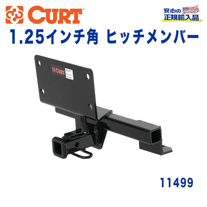 楽天市場】【CURT (カート)正規代理店】 Class 1 ヒッチメンバー 