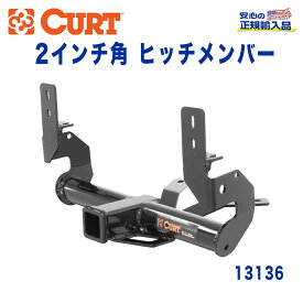 【CURT (カート)正規代理店】 Class 3 ヒッチメンバーレシーバーサイズ 2インチ牽引能力 約2270kgアウディ Q5 2008年～2017年ポルシェ マカン 2015年以降現行