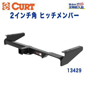 【CURT (カート)正規代理店】 Class 3 ヒッチメンバーレシーバーサイズ 2インチ牽引能力 約1589kgトヨタ ハリアー 1998年〜2003年クルーガー 2000年〜2007年