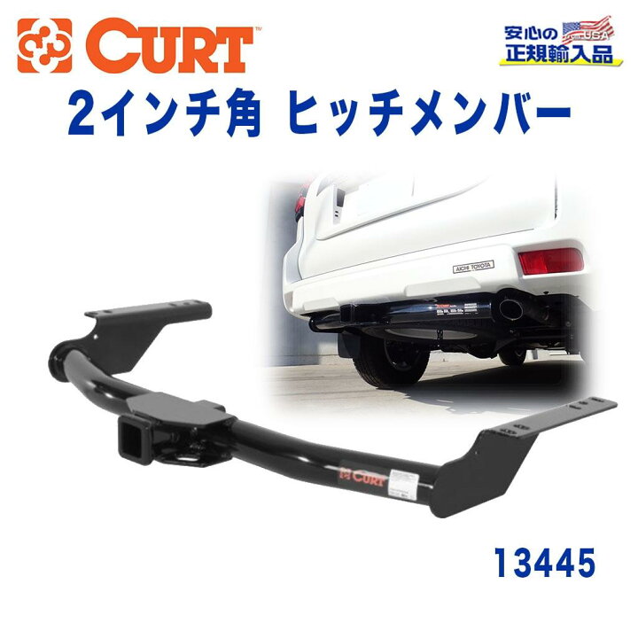 楽天市場】【CURTヒッチ関連 (カート)正規代理店】 Class 3 