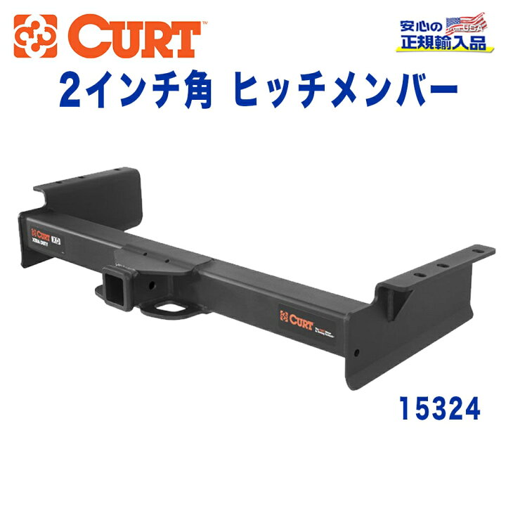 楽天市場】【CURT (カート)正規代理店】 Class 5 ヒッチメンバー 