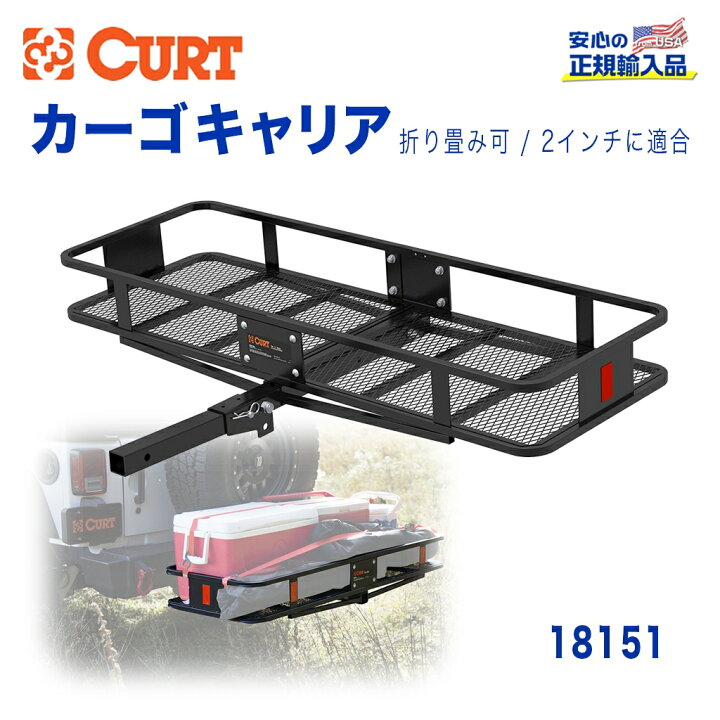 楽天市場】【CURT 正規品】バスケットスタイル カーゴキャリア 