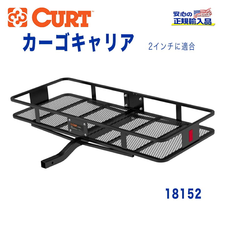 楽天市場】【CURT 正規品】バスケットスタイル カーゴキャリア 