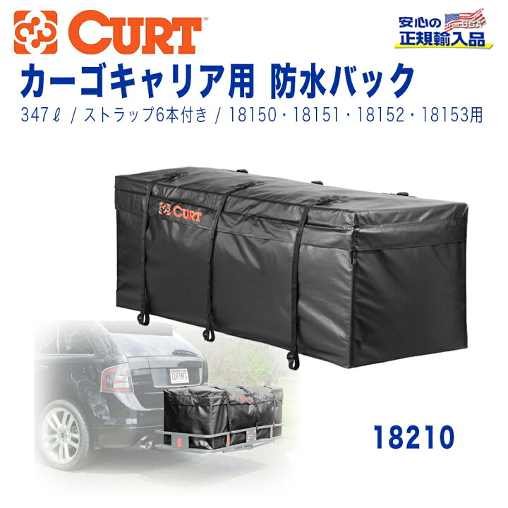 楽天市場】【CURT(カート)日本正規輸入総代理店】カーゴバッグ 防水 