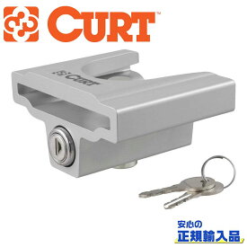 【CURT(カート)正規代理店】カプラーロック 1-7/8インチ＆ 2インチ 用汎用