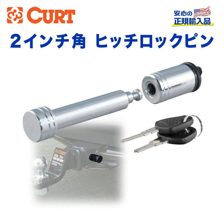 楽天市場】【CURT(カート)正規代理店】ヒッチピン ロックピン/ヒッチ 