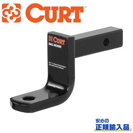 【CURT(カート)正規代理店】ボールマウントレシーバーサイズ 1.25インチ3-1/4インチドロップ 2-5/8インチライズ汎用